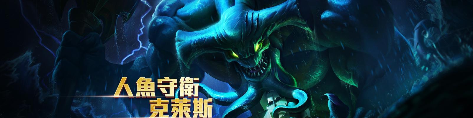 传说对决克莱斯怎么样？传说对决克莱斯介绍有哪些特点？  第2张