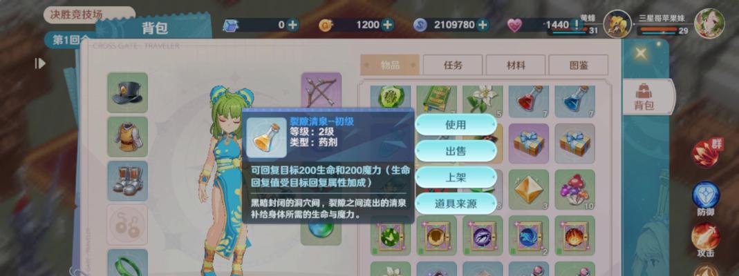魔力宝贝旅人最强宠物排行是怎样的？宠物强度如何一览？  第2张