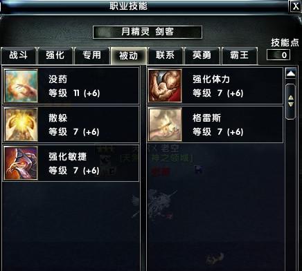 大老爷文线开局加点推荐？开局正负面加点选择有什么技巧？  第2张