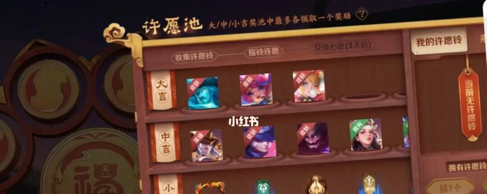如何参与王者荣耀春节许愿活动？活动规则和奖励是什么？  第1张