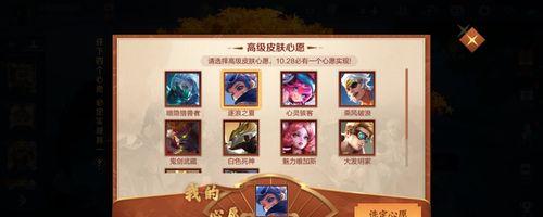 如何参与王者荣耀春节许愿活动？活动规则和奖励是什么？  第2张