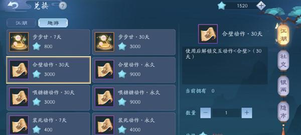 长安幻想西方奇术怎么玩任务流程攻略？有哪些关键步骤？  第1张