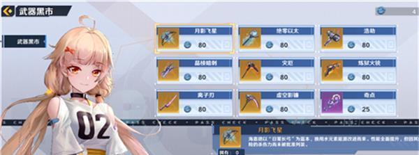 幻塔武器改造升星攻略？如何有效提升武器星级？  第3张