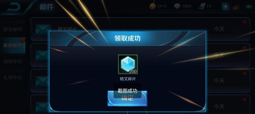 王者荣耀铭文怎么获取？游戏快速获得铭文方法一览？  第3张