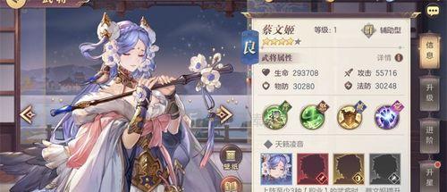 胡莱三国3蔡文姬强度如何？她的技能特点有哪些？  第2张