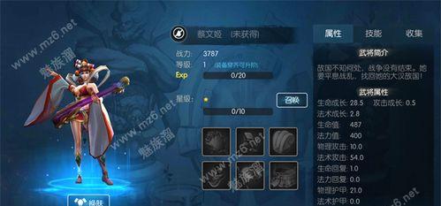 胡莱三国3蔡文姬强度如何？她的技能特点有哪些？  第3张