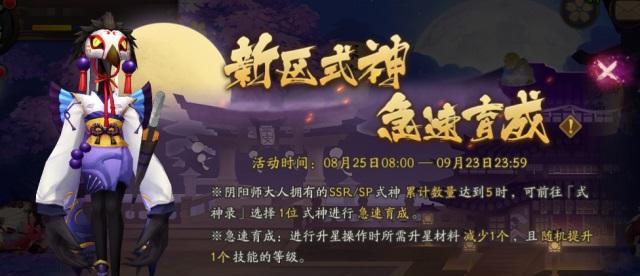 阴阳师樱灯道具怎么获得？获取攻略有哪些？  第2张