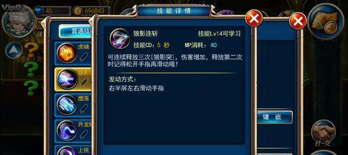 伊洛纳搜索技能如何快速提升？有效练习方法有哪些？  第1张