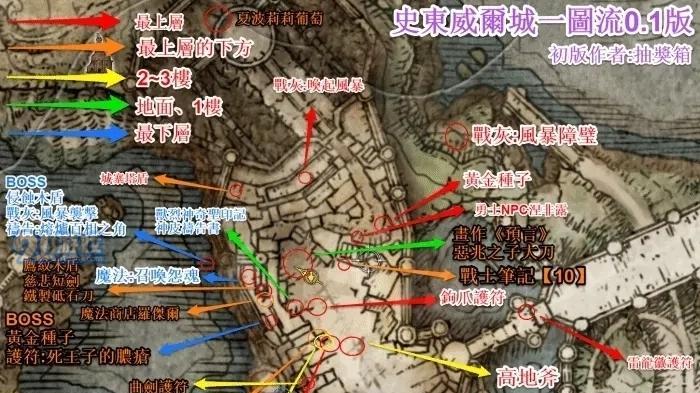艾尔登法环血焰刀刃用不了解决攻略？如何有效使用血焰刀刃？  第3张