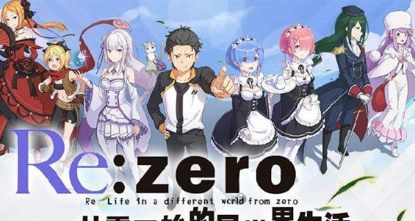 从零开始的异世界生活演练所3-1怎么打？详细攻略解析！  第2张