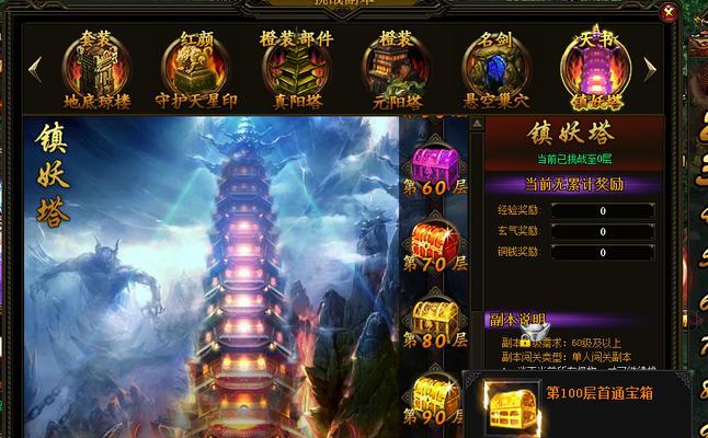 如何在天空的魔幻城副本中高效组队？组队技巧有哪些？  第1张