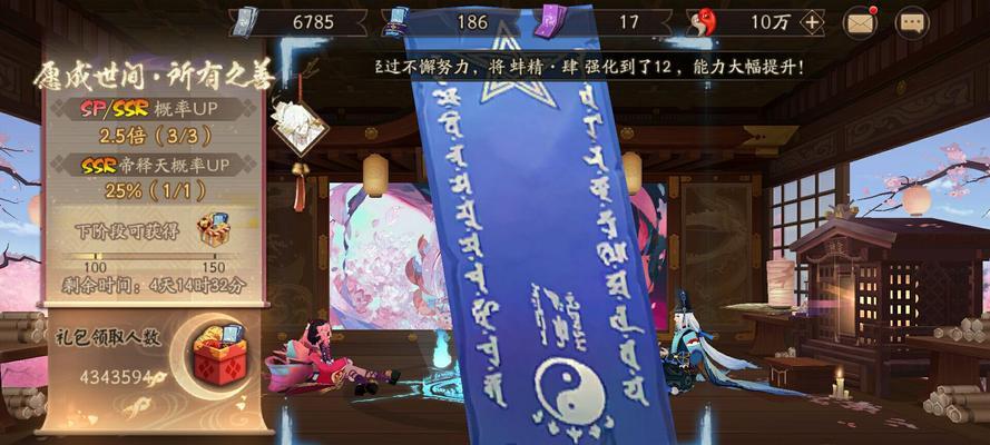 阴阳师2月神秘图案2023是什么？如何快速找到并解锁奖励？  第3张