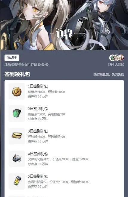 如何获取全明星激斗公测礼包兑换码2023？兑换码使用常见问题解答？  第2张