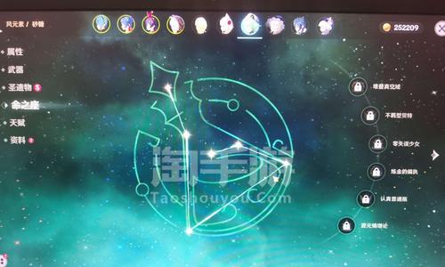 原神雷泽命之座解锁方法是什么？遇到问题该如何解决？  第1张