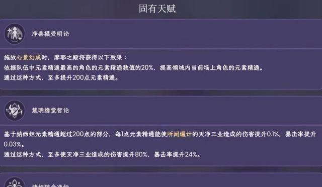 原神雷泽命之座解锁方法是什么？遇到问题该如何解决？  第3张