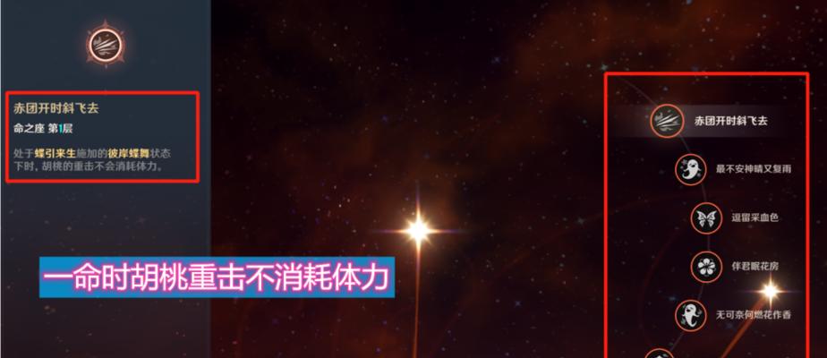原神雷泽命之座解锁方法是什么？遇到问题该如何解决？  第2张