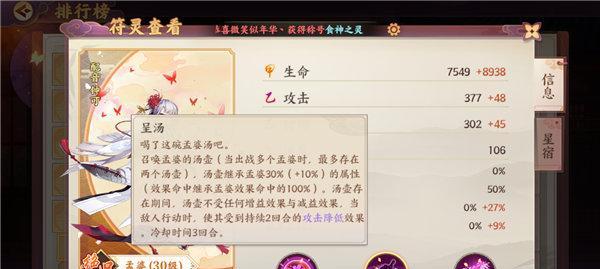 云梦四时歌极品符灵仓颉技能属性是什么？如何评价仓颉的表现？  第2张