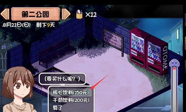 VGAME体力恢复困难怎么办？有效恢复体力的技巧有哪些？  第2张