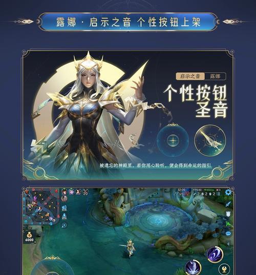王者荣耀露娜启示之音皮肤多少钱？购买后如何使用？  第1张