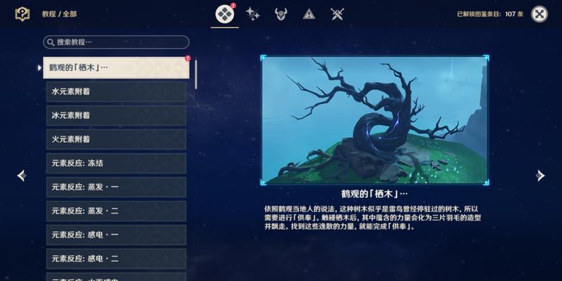 原神雾海纪行第四天任务怎么完成？攻略步骤是什么？  第2张