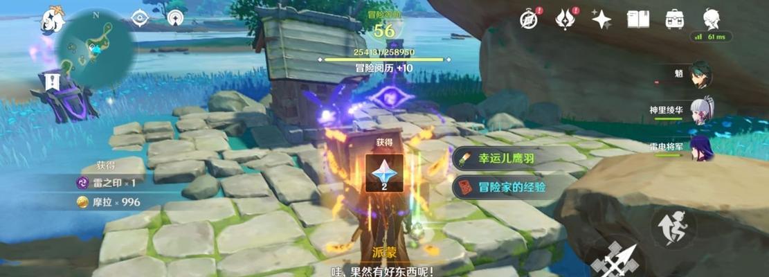 原神雾海纪行第四天任务怎么完成？攻略步骤是什么？  第3张