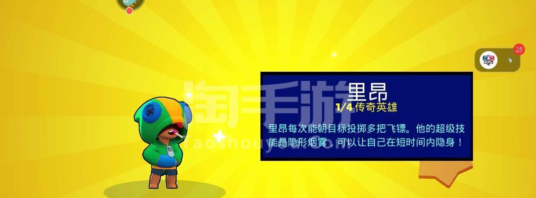 荒野乱斗里昂刺客玩法全解析？如何成为高手？  第3张