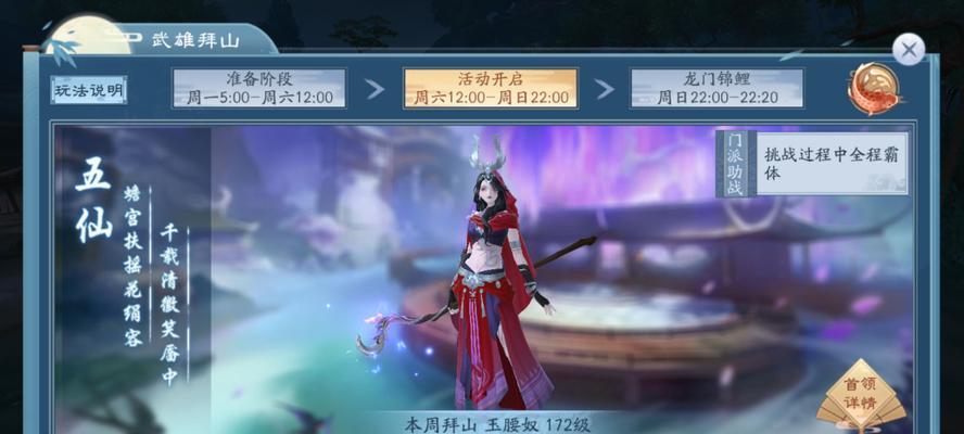 新笑傲江湖手游日月论剑剑法打法攻略是什么？  第1张