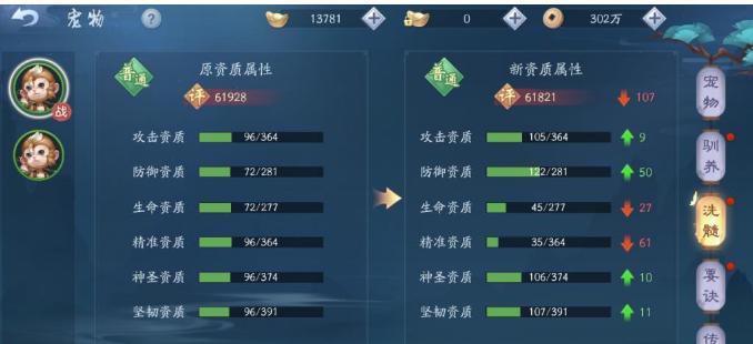 新笑傲江湖手游日月论剑剑法打法攻略是什么？  第2张
