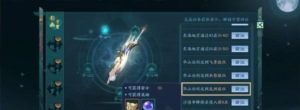 新笑傲江湖手游日月论剑剑法打法攻略是什么？  第3张
