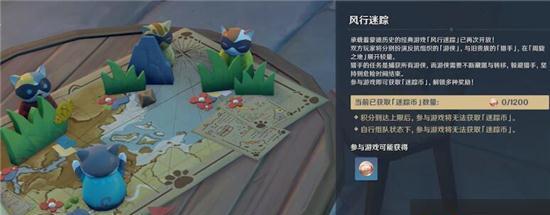 原神幻声留形活动怎么参加？有哪些奖励和常见问题解答？  第3张