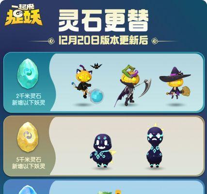 一起来捉妖太极鸳鸯锅怎么样？妖灵价值如何分析介绍？  第3张