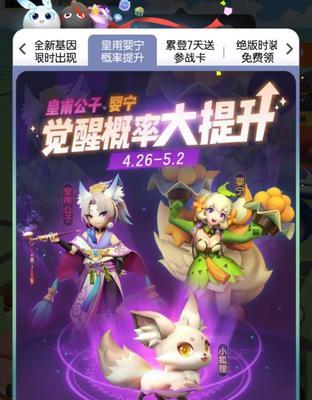 一起来捉妖太极鸳鸯锅怎么样？妖灵价值如何分析介绍？  第1张