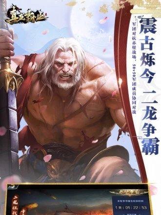 真龙霸业官爵提升攻略？如何快速提高官爵等级？  第3张