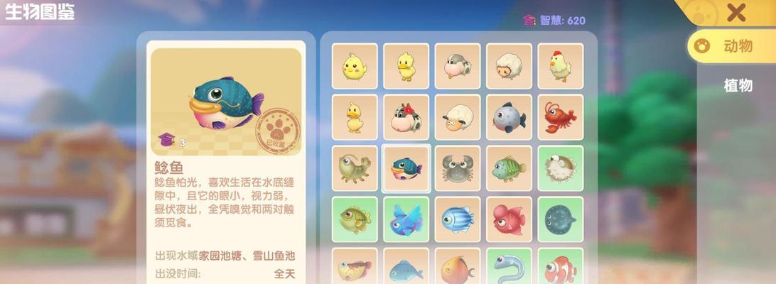 摩尔庄园手游花香糖豆配方是什么？如何制作花香糖豆？  第1张