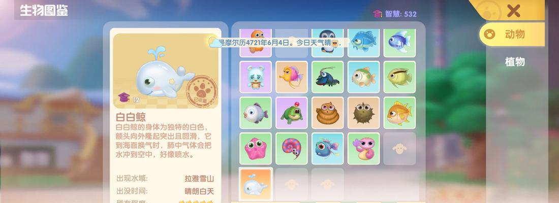 摩尔庄园手游花香糖豆配方是什么？如何制作花香糖豆？  第3张