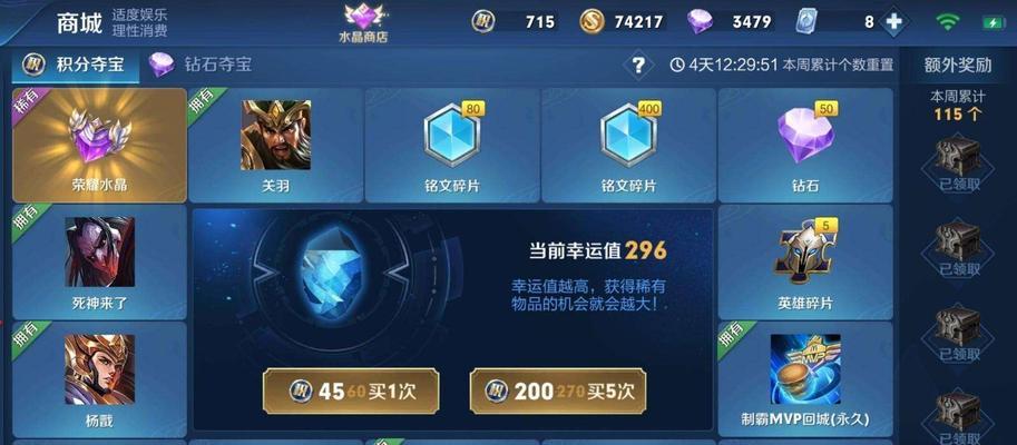 如何参与王者荣耀2023抽奖活动？常见问题有哪些解答？  第2张