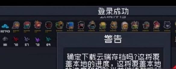 元气骑士芯片怎么获得？获取方法有哪些？  第2张