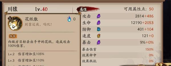 阴阳师入内雀技能有多强？如何发挥最大效果？  第3张