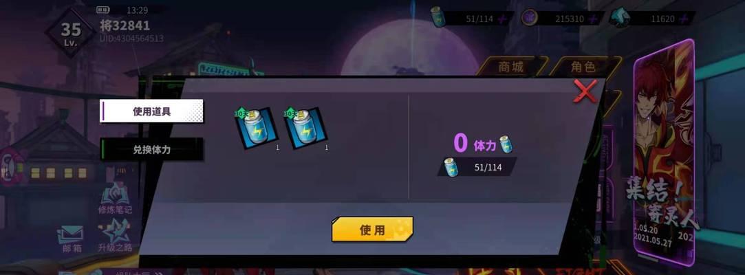 超进化物语体力如何快速获取？有哪些有效方法？  第3张