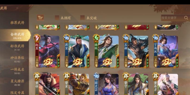 三国杀官服如何注册多个账号？  第2张