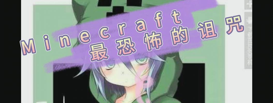 我的世界中诅咒项链在哪里可以找到？如何获取？  第3张