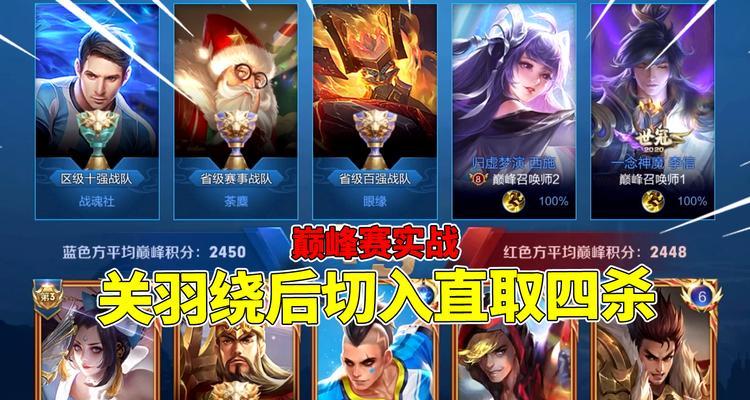 达到王者荣耀2400分需要多少星？如何快速上分？  第1张