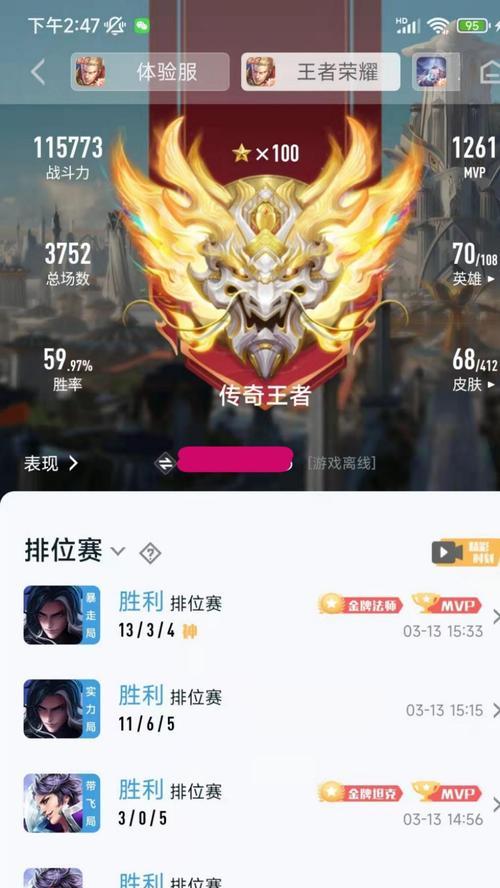 达到王者荣耀2400分需要多少星？如何快速上分？  第2张