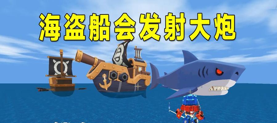 迷你世界的船怎么用？船在迷你世界中的作用是什么？  第1张