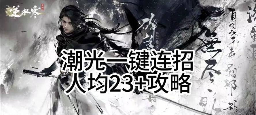 逆水寒90级本家绝技是什么？如何学习掌握？  第3张