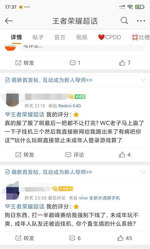 王者荣耀的年龄限制是多少？  第2张