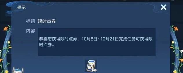 王者荣耀点券充值流程是什么？有哪些注意事项？  第3张