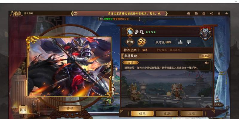 三国杀角色阿瞒获取途径？  第1张