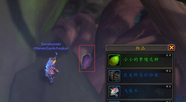 魔兽世界梦境守望者名望如何增加？提升名望的有效方法是什么？  第3张