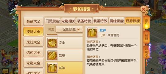 梦幻西游调整屏幕比例的方法是什么？  第2张